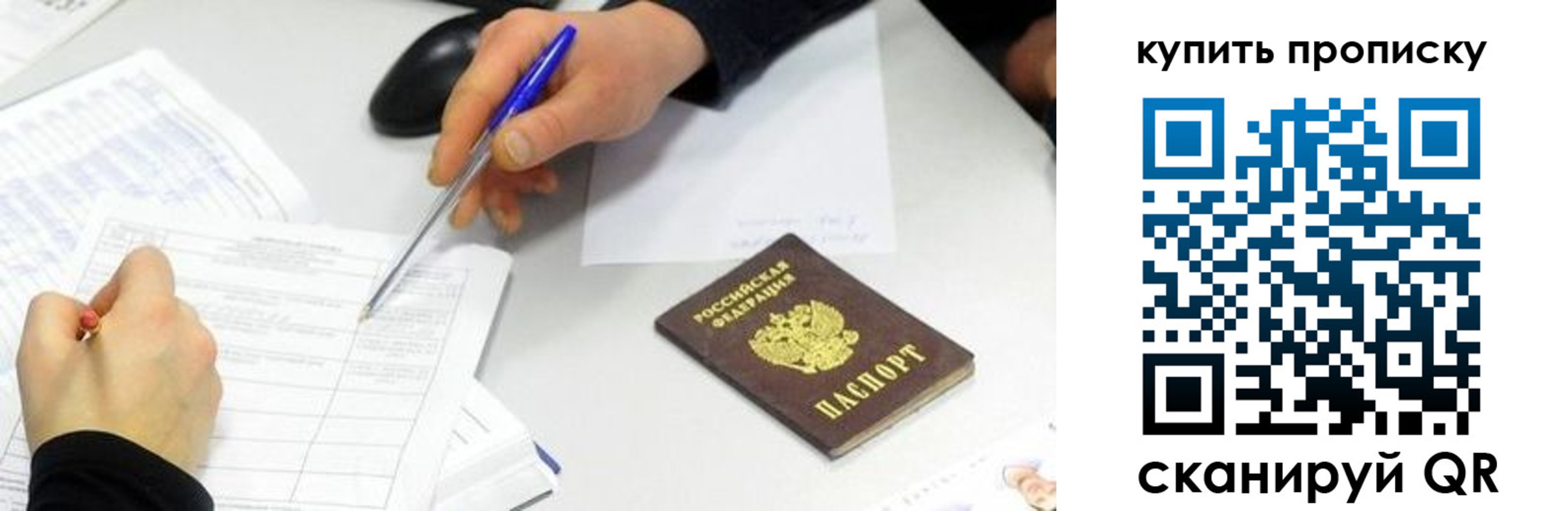купить прописку в Спасске-Дальнем