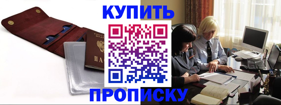 временная регистрация в квартире в Спасске-Дальнем