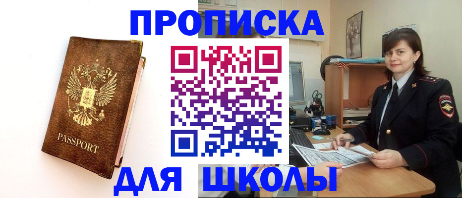 прописка поиск в Спасске-Дальнем